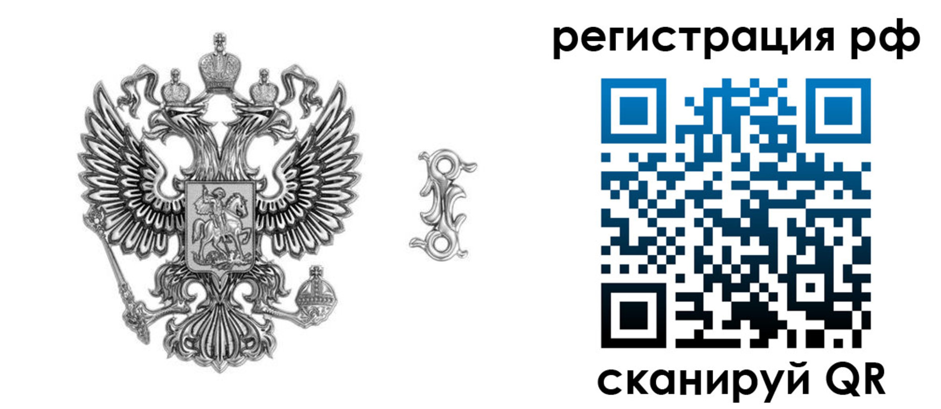 прописка паспорт в Калачинске