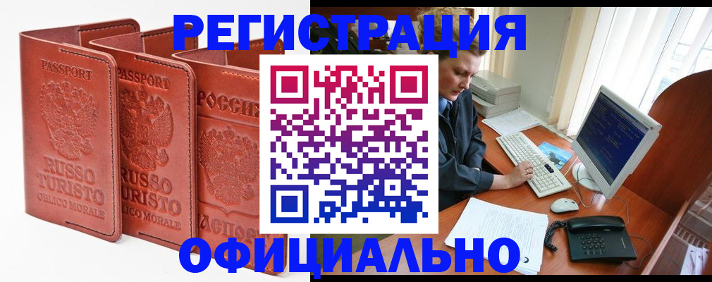 где прописаться в Калачинске