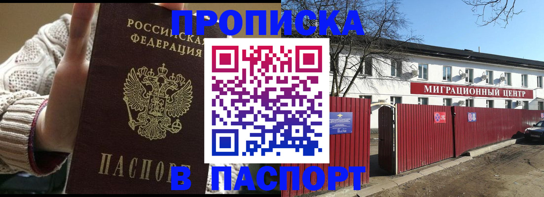 временная регистрация поиск в Калачинске