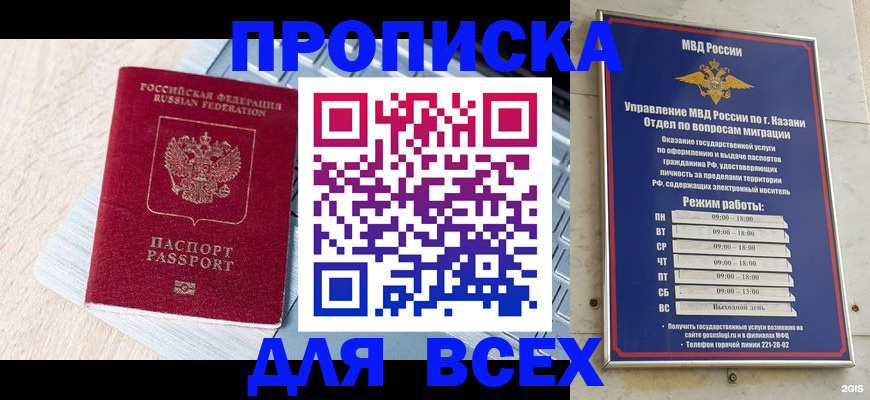 регистрация для школы в Калачинске