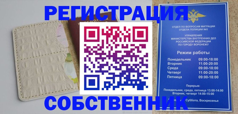 прописка гарантия в Калачинске