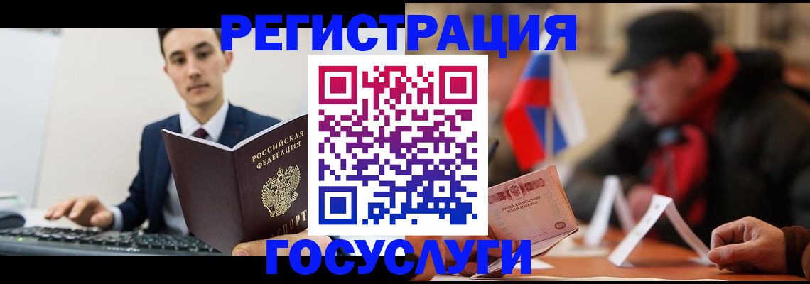 прописка иностранных граждан в Калачинске
