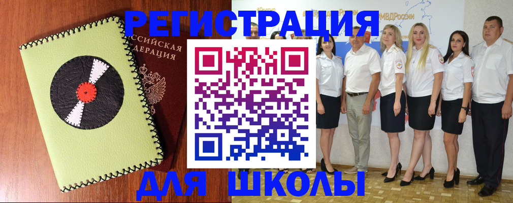 где прописаться в Калачинске