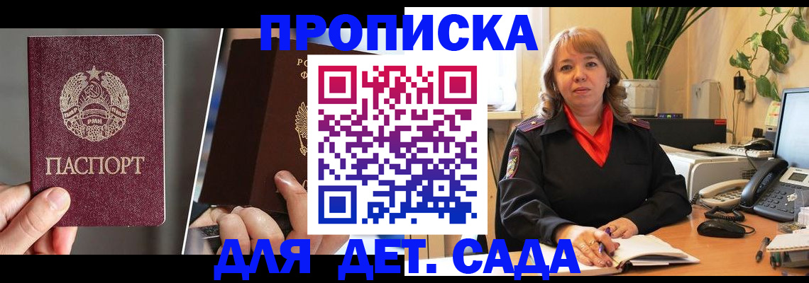 временная регистрация недорого в Калачинске