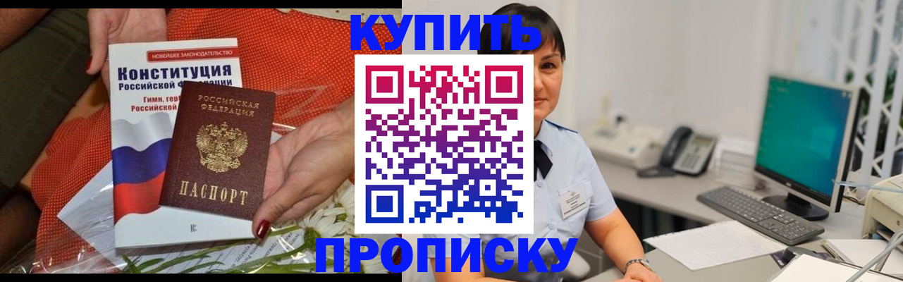 прописка иностранных граждан в Калачинске